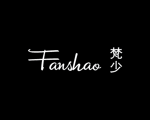 梵少