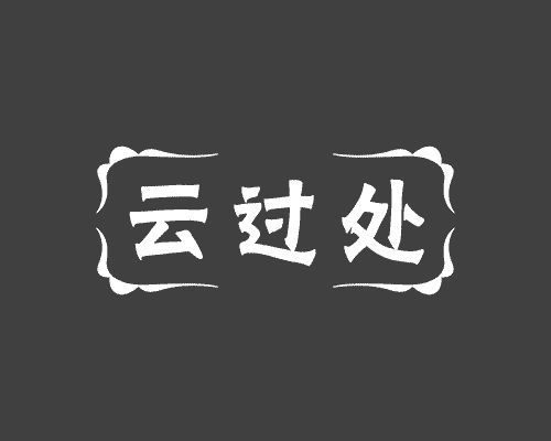 云顶天簌