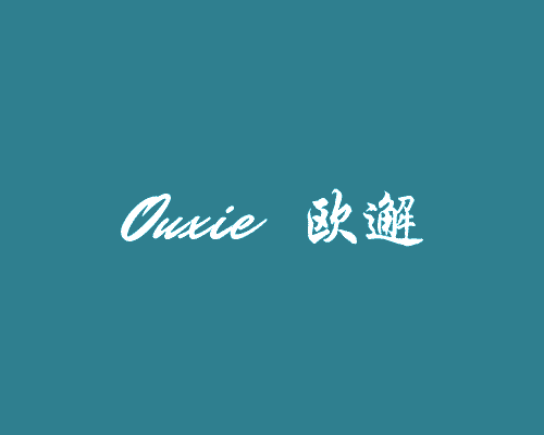 欧邂