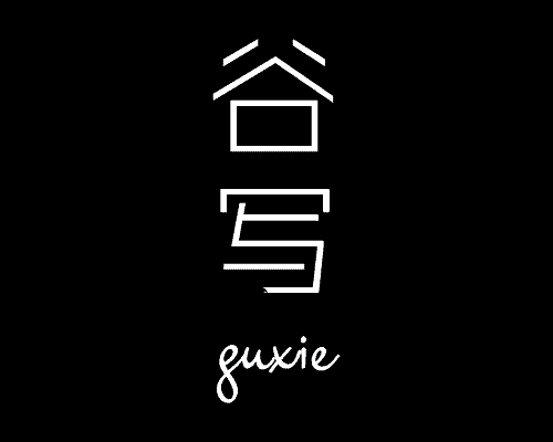 谷写
