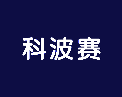 科波赛