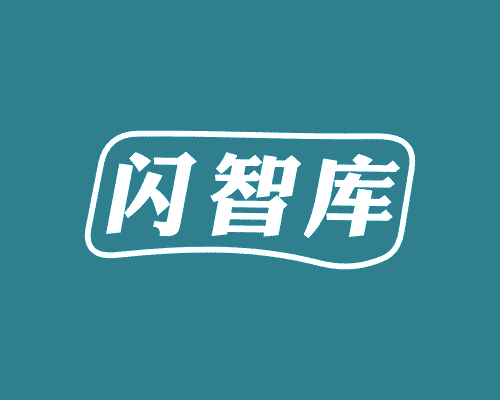 闪智库