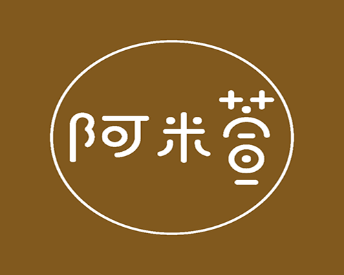 阿米萱