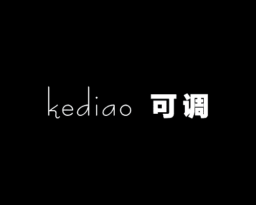 可调