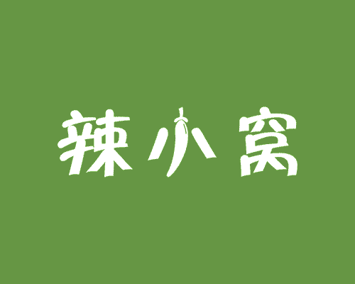 辣小窝