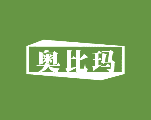 奥比玛