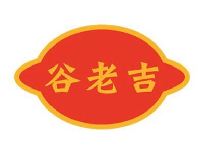 谷老吉