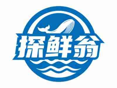 探鲜翁