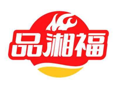 品湘福