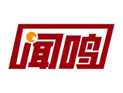 闻鸣