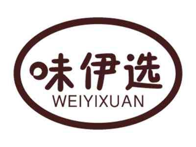 味伊选