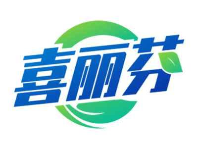 喜丽芬