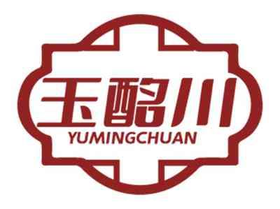 玉酩川
YUMINGCHUAN