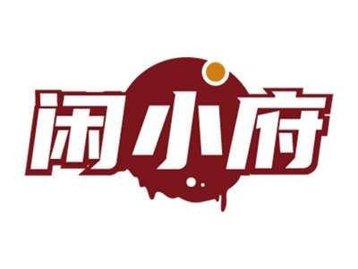 闲小府