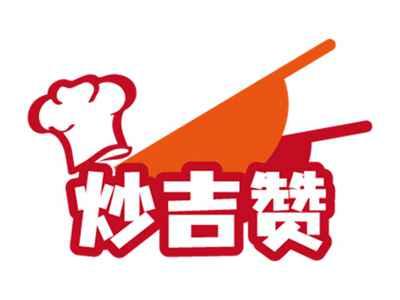 炒吉赞