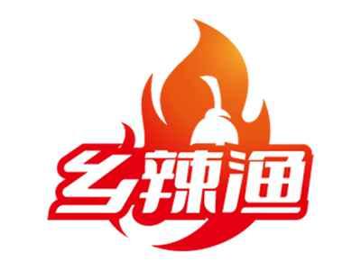 乡辣渔
