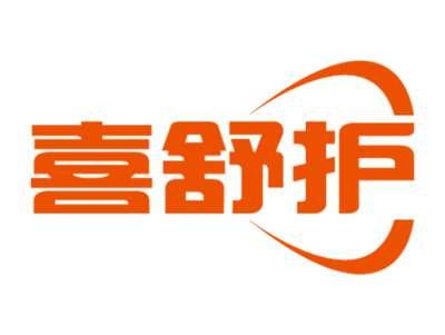 喜舒护