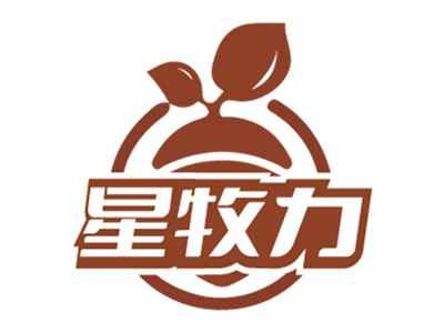星牧力
