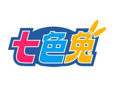 七色兔