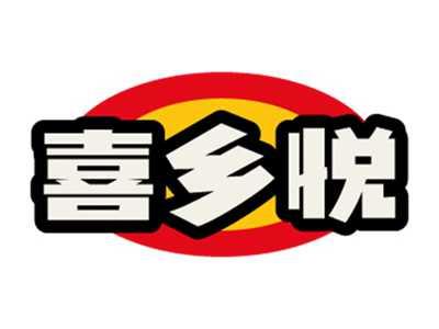 喜乡悦