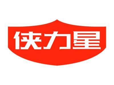侠力星