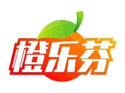 橙乐芬