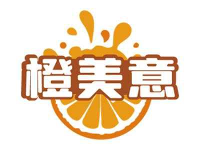 橙美意