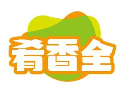 肴香全