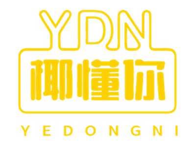 椰懂你