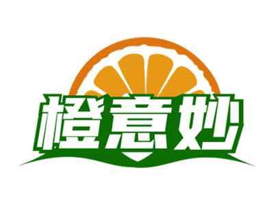 橙意妙