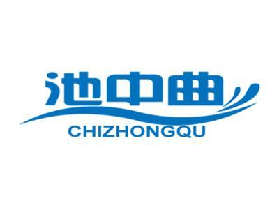 池中曲
CHIZHONGQU
