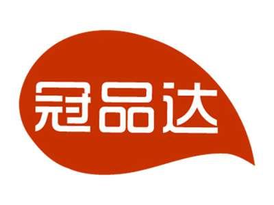 冠品达