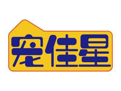 宠佳星
