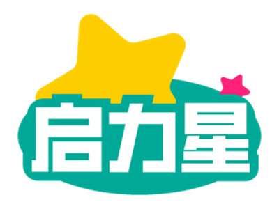 启力星