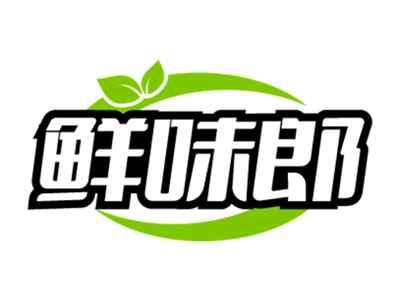 鲜味郎