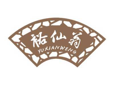 裕仙翁
YUXIANWENG