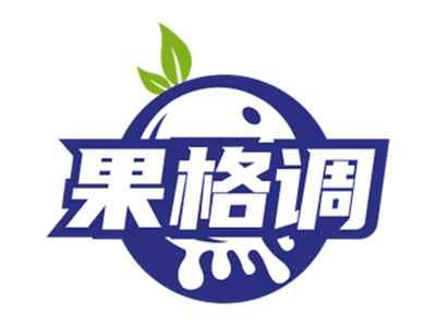 果格调