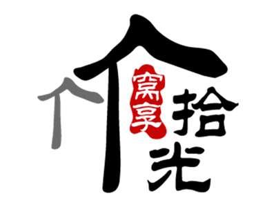窝享拾光