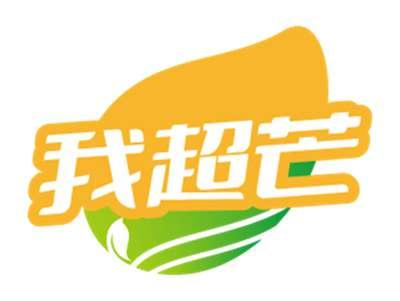 我超芒