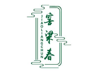 窖梁春
JIAOLIANGCHUN