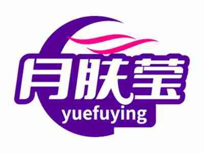 月肤莹
yuefuying
