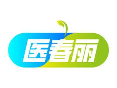 医春丽