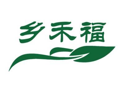 乡禾福