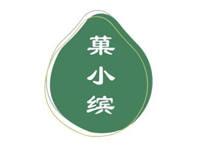 菓小缤
