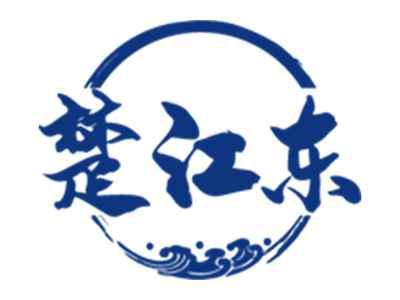 楚江东