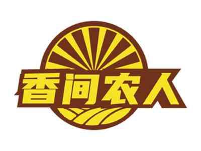 香间农人