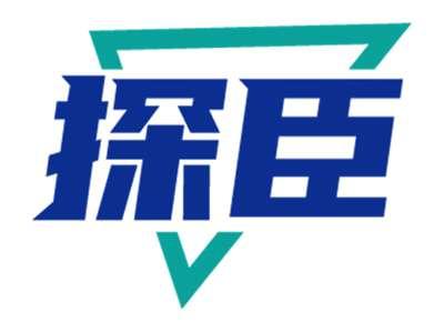 探臣