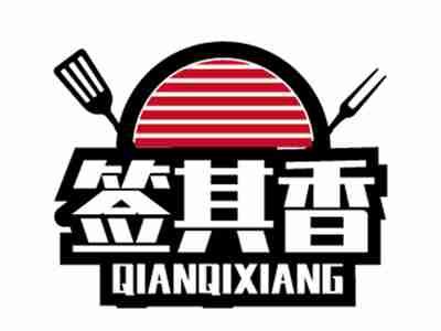 签其香
QIANQIXIANG