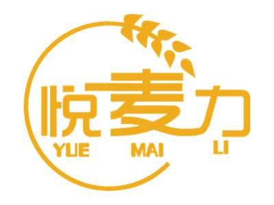 悦麦力
YUEMAILI