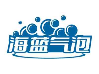 海蓝气泡